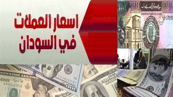 أسعار بيع وشراء العملات العربية في السودان الأحد 10 2 2019 في