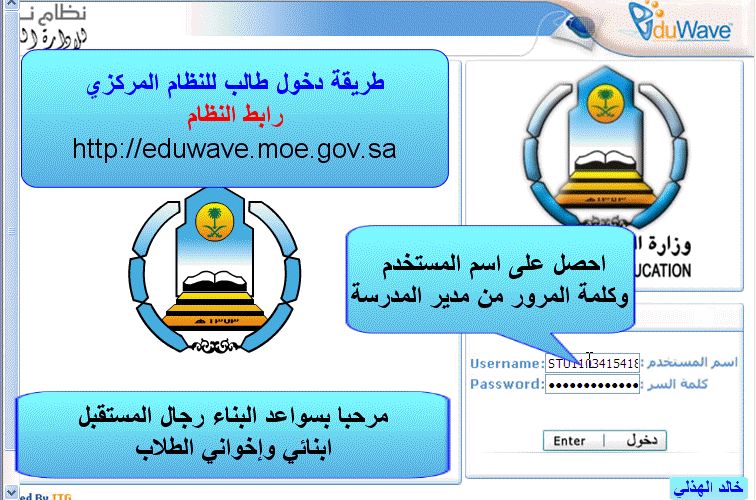 Image result for ‫الاستعلام عن النتائج موقع نظام نور‬‎