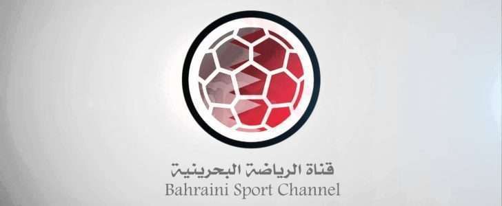 تردد قناة البحرين الرياضية Bahrain spor