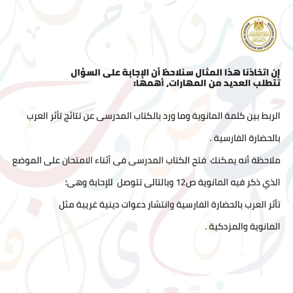 نماذج أسئلة امتحان اللغة العربية للصف الأول الثانوى مايو 2019 من الوزارة 4653