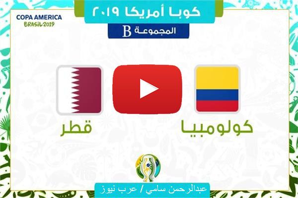 yalla shoot qatar-vs-colimbia Live