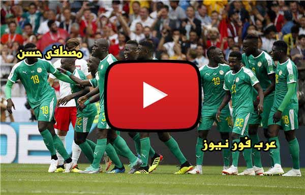 مشاهدة مباراة السنغال وتنزانيا بث مباشر