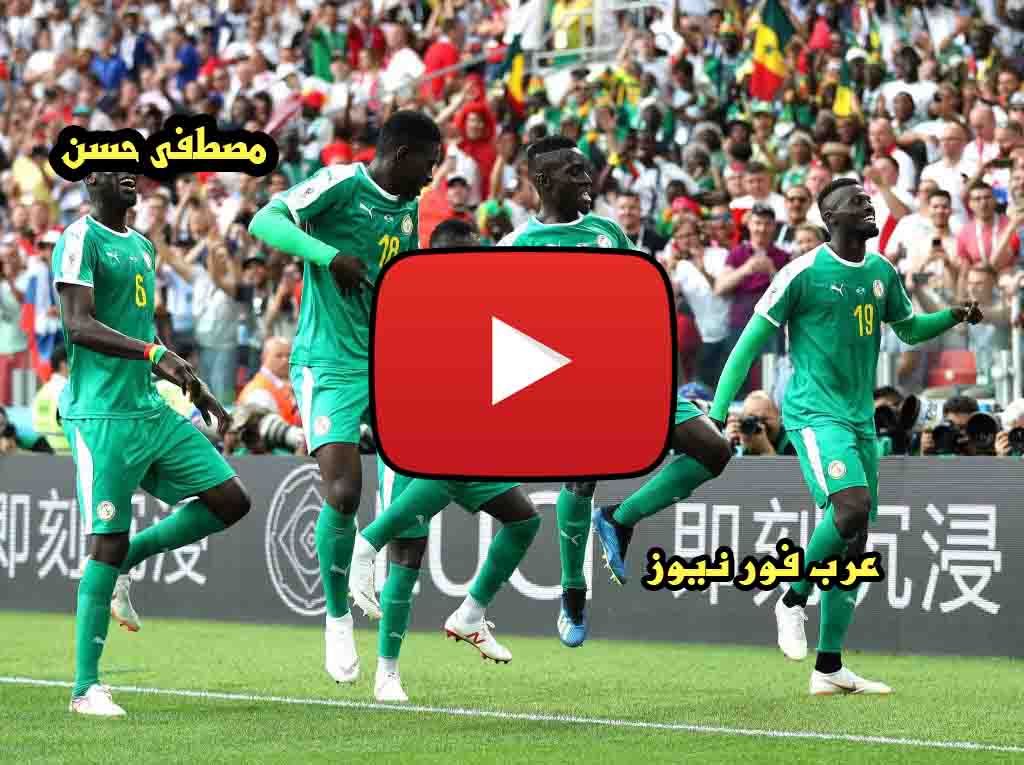 بث مباشر مباراة السنغال وتنزانيا