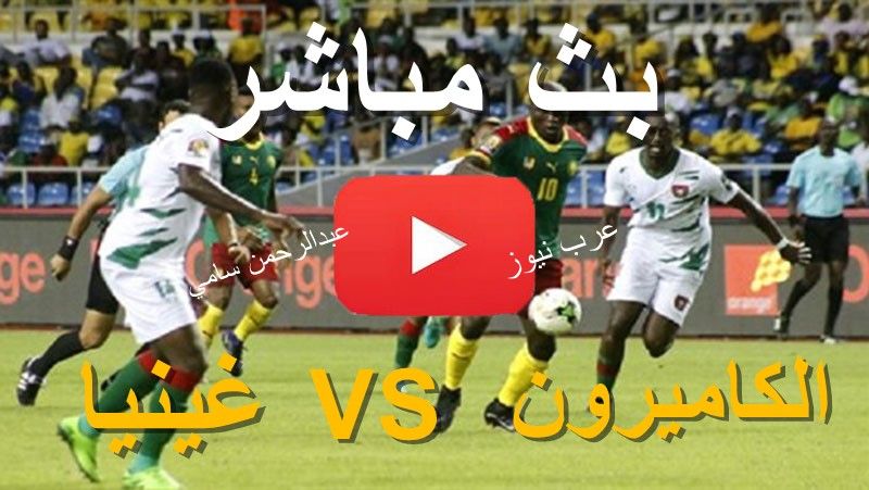 yalla shoot cameroon vs guinea bissau live match