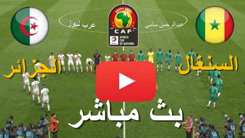 yalla shoot Algeria vs senegal live hd