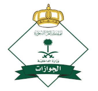 رابط الاستعلام عن رسوم تجديد الإقامة للوافدين في السعودية 1440 والفئات المعفاة من الرسوم