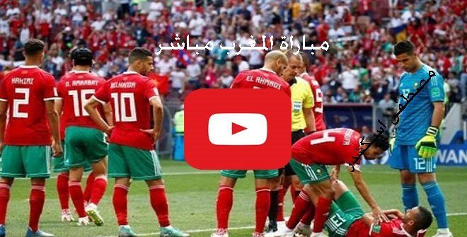 morocco vs benin live stream المغرب وبنين