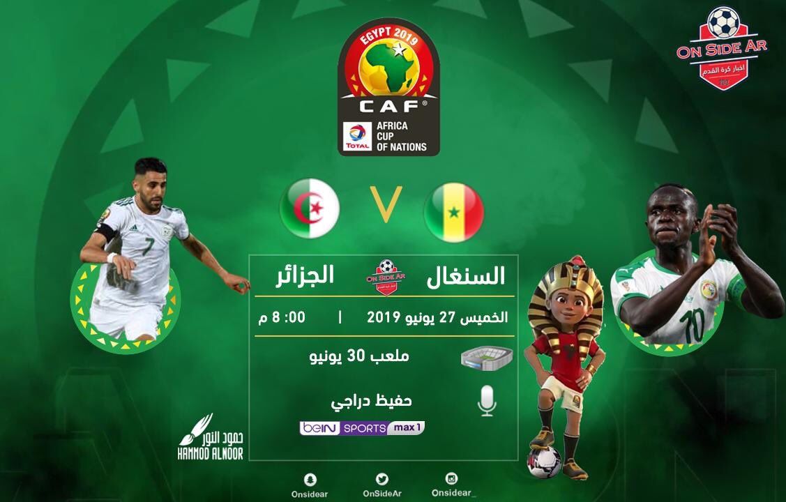  مباراة الجزائر والسنغال