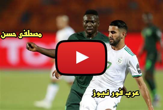 بث مباشر مباراة الجزائر والسنغال