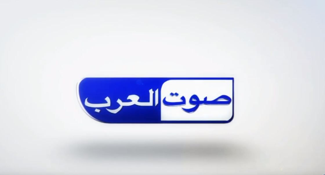أحدث تردد قناة صوت العرب 2019