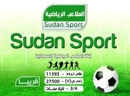 تردد قناة سودان سبورت