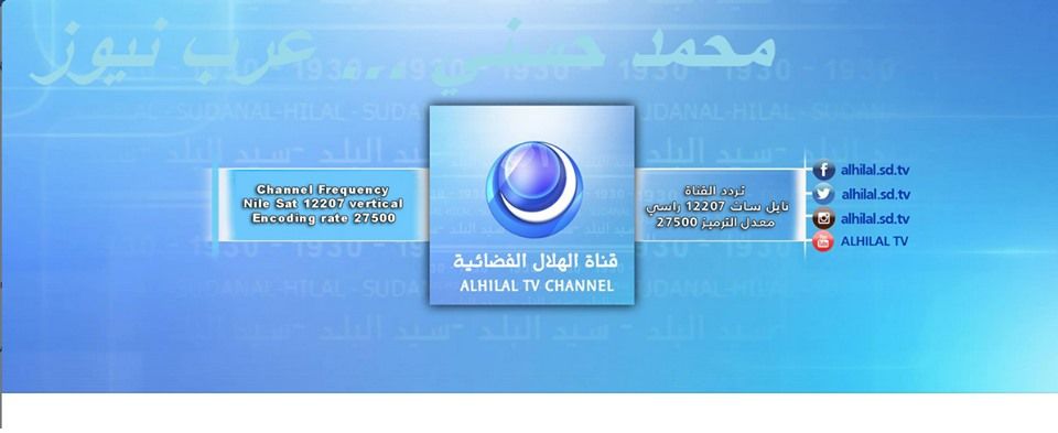 تردد قناة الهلال السوداني الرياضية على نايل سات