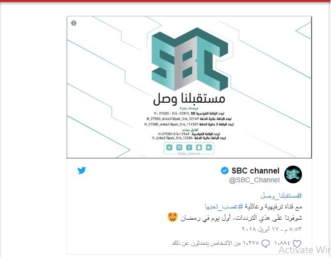 تردد قناة Sbc السعودية