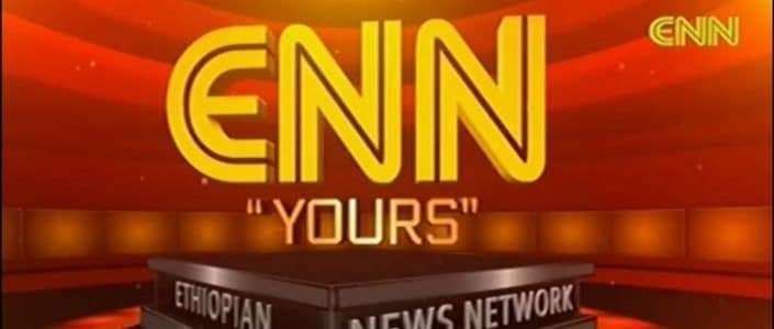 تردد قناة ENN الرياضية الأثيوبية المفتوحة مجانًا على نايل سات