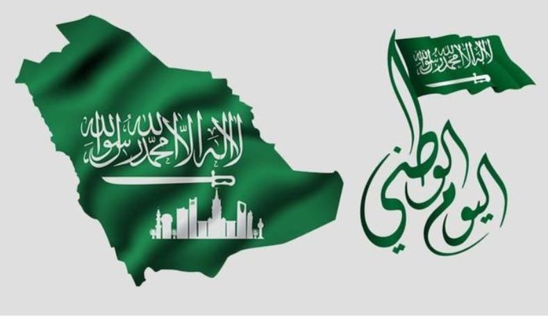 رسائل تهنئة باليوم الوطني السعودي 89