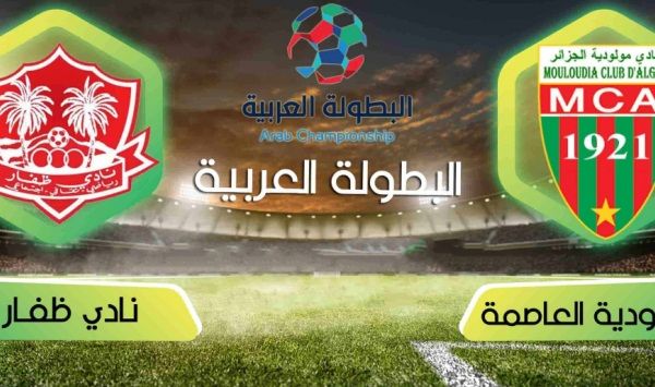 كأس محمد السادس للاندية الابطال – دور الـ 32
