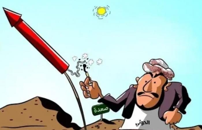 جيزاني اتيكيت و صواريخ الحوثي